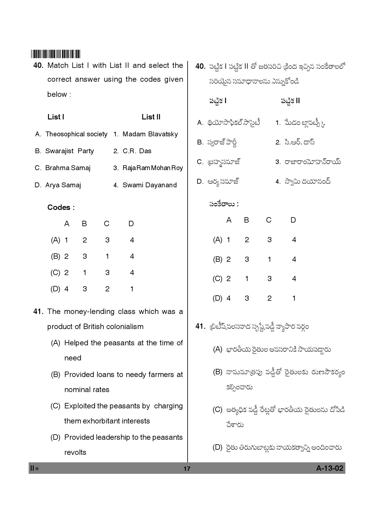 Telangana SET History 2012 Question Paper II 16