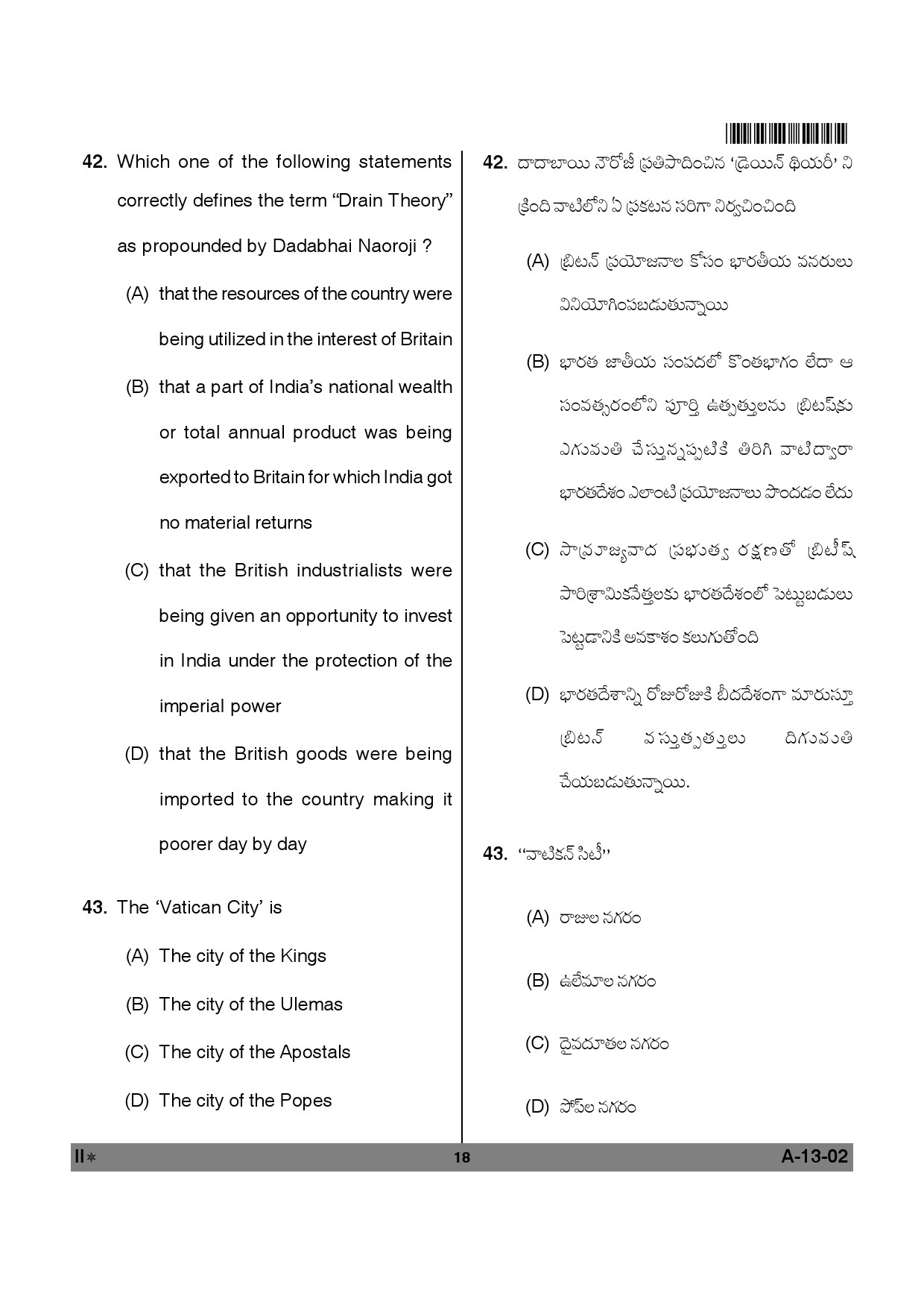 Telangana SET History 2012 Question Paper II 17