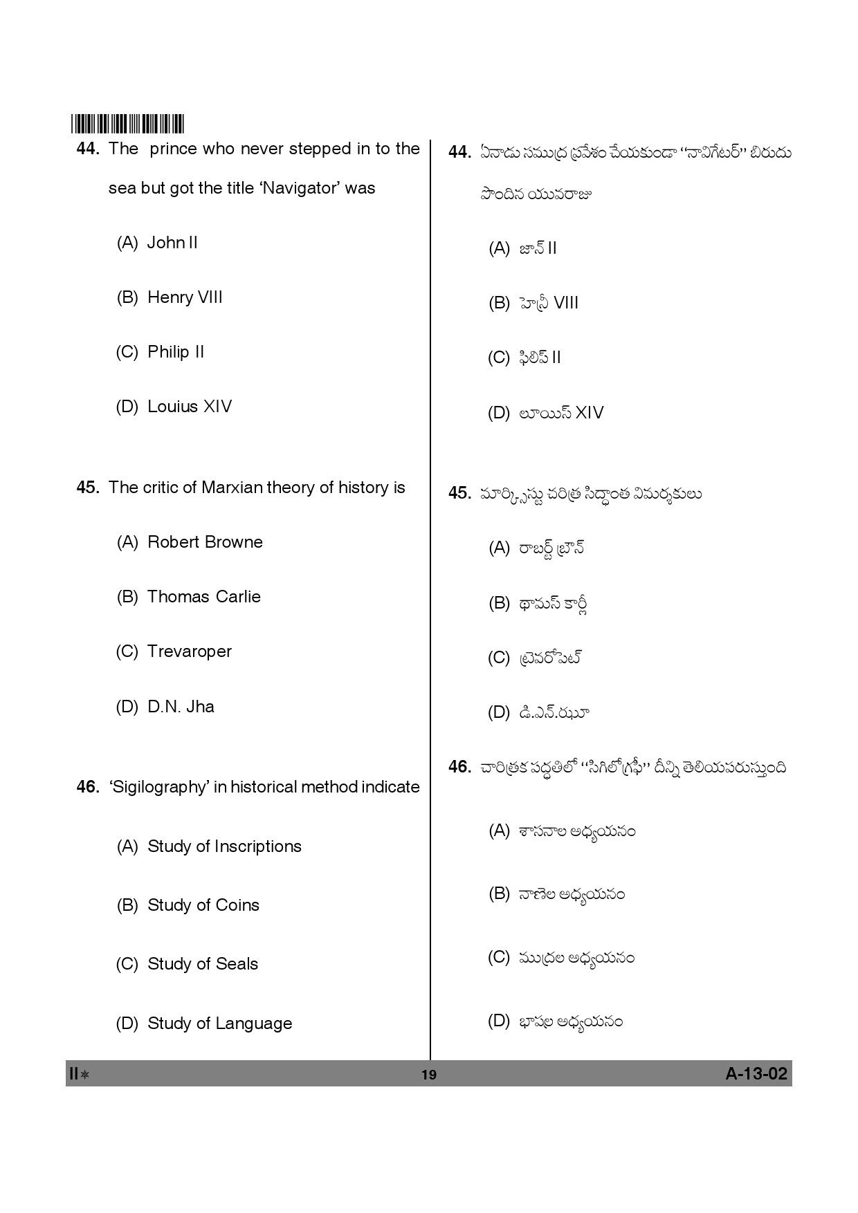 Telangana SET History 2012 Question Paper II 18