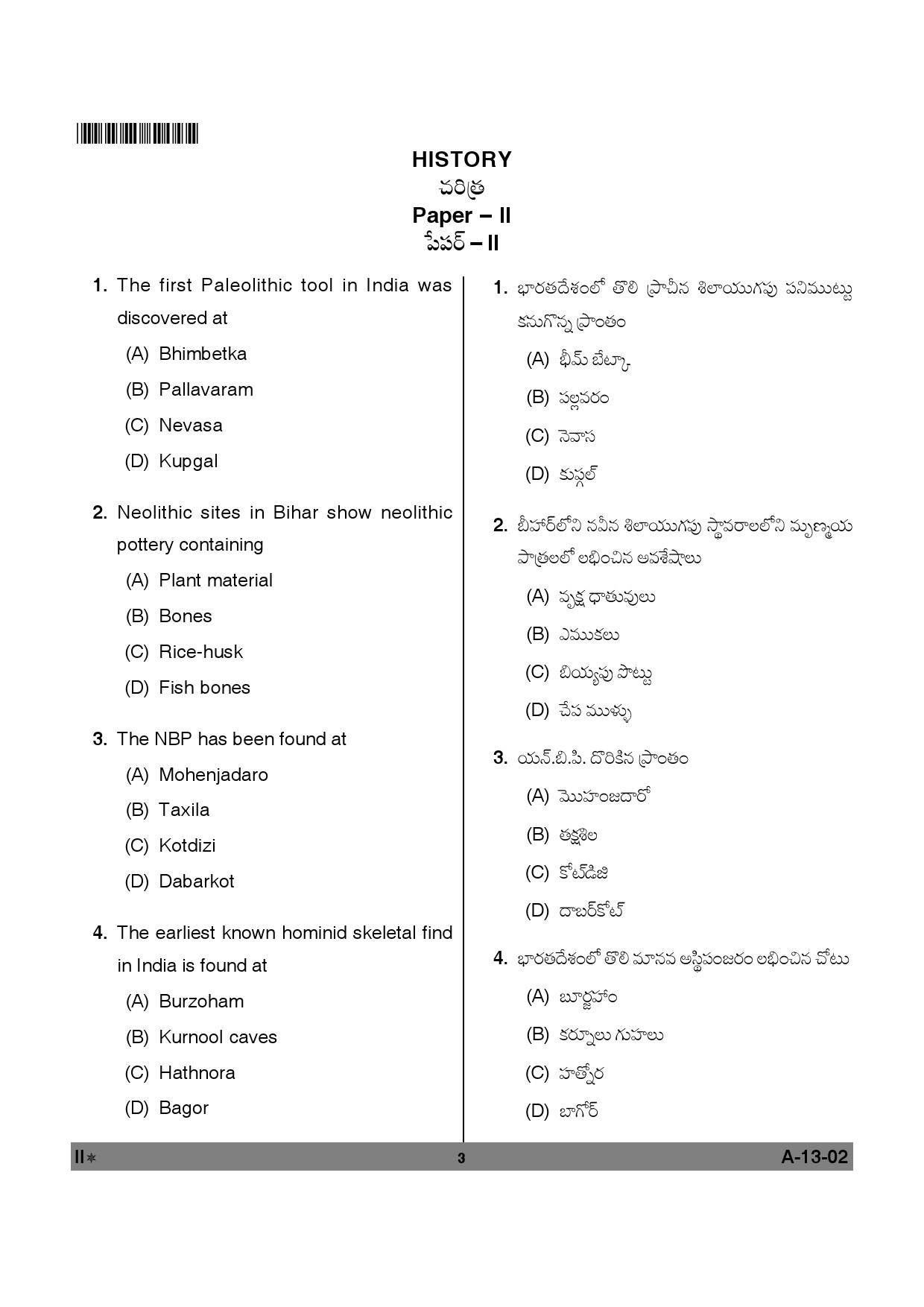 Telangana SET History 2012 Question Paper II 2