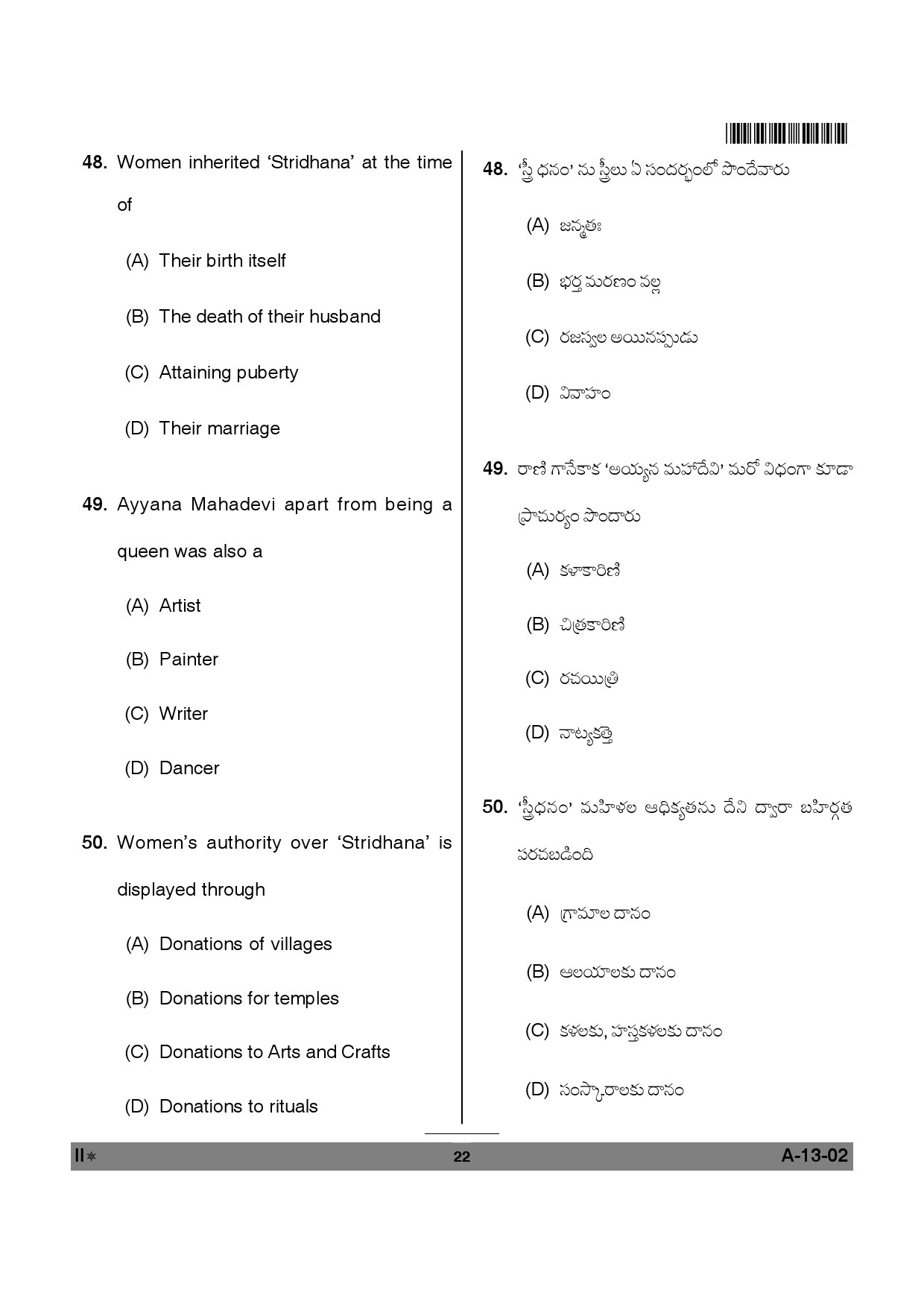 Telangana SET History 2012 Question Paper II 21