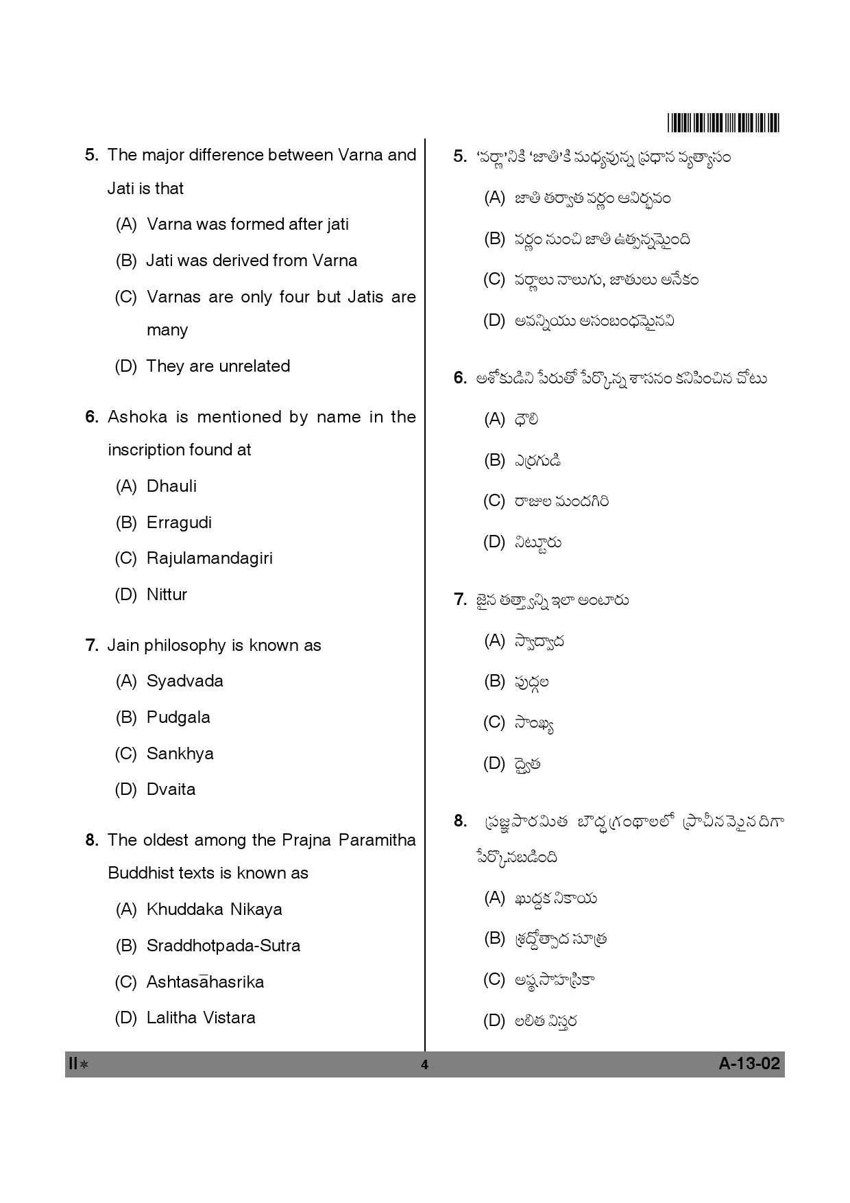 Telangana SET History 2012 Question Paper II 3