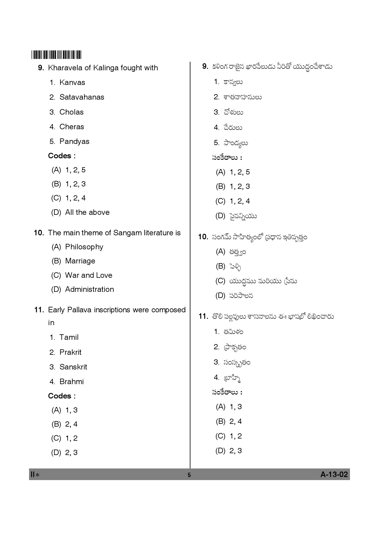 Telangana SET History 2012 Question Paper II 4