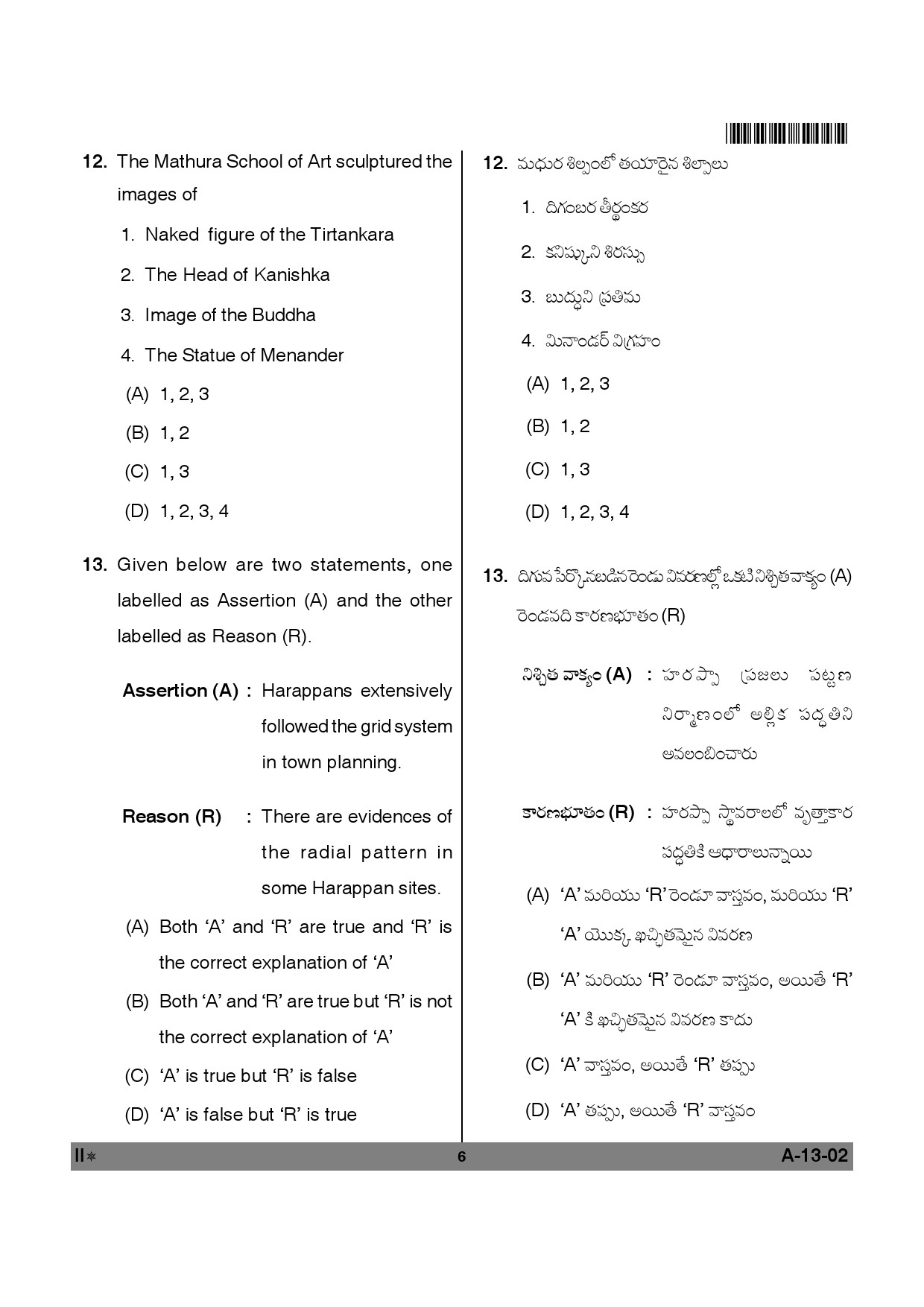 Telangana SET History 2012 Question Paper II 5