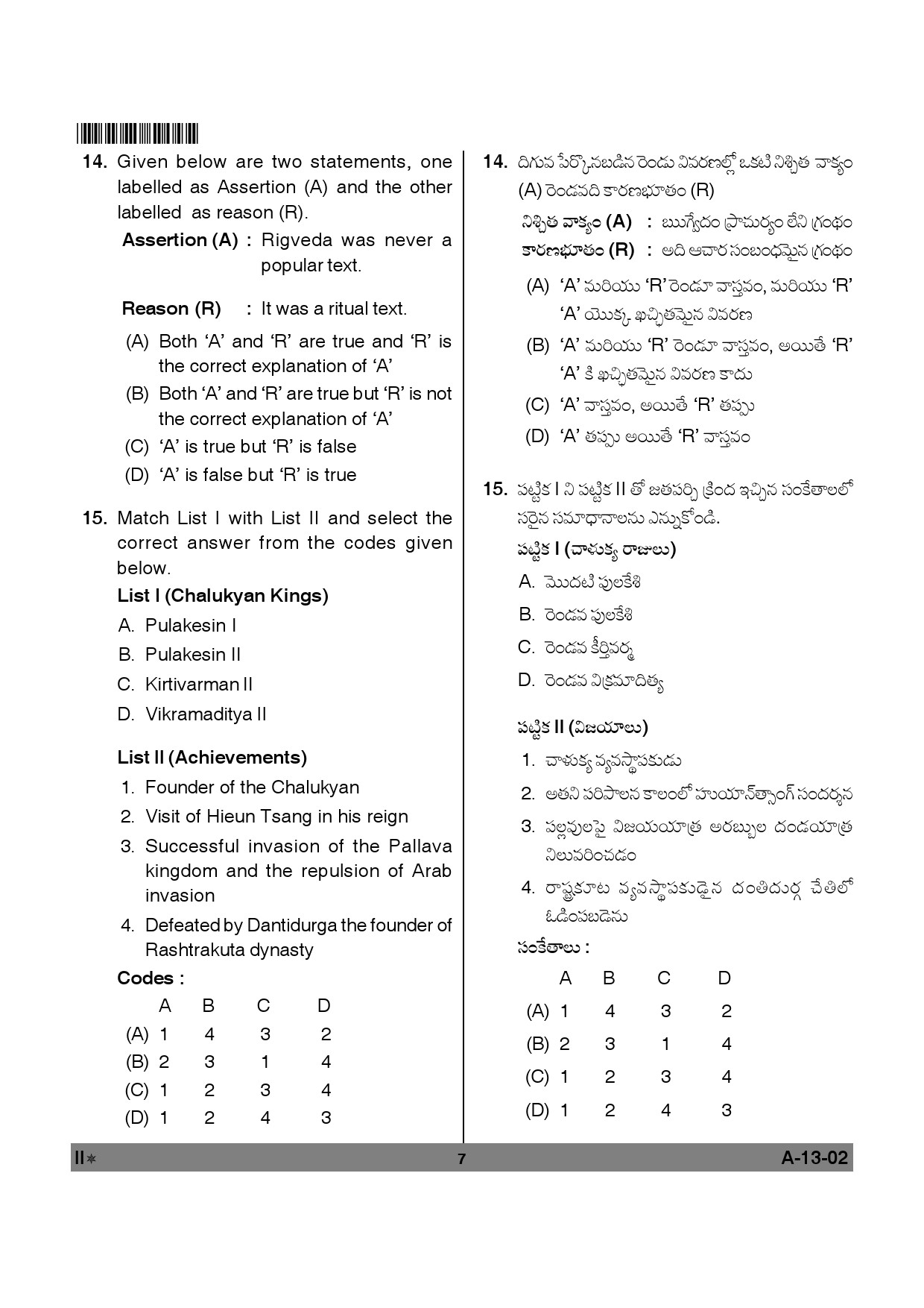 Telangana SET History 2012 Question Paper II 6