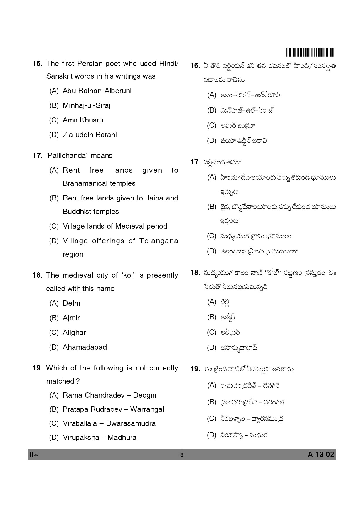 Telangana SET History 2012 Question Paper II 7