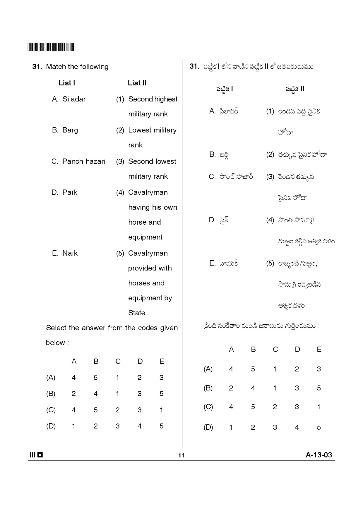 Telangana SET History 2012 Question Paper III 10