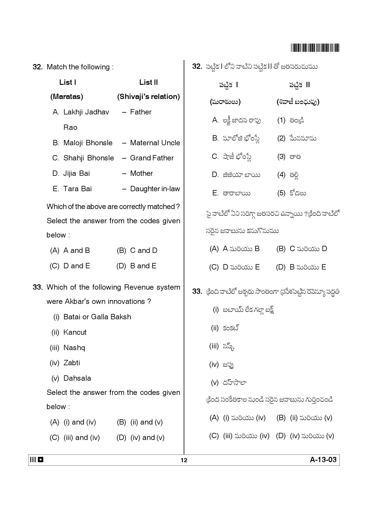 Telangana SET History 2012 Question Paper III 11