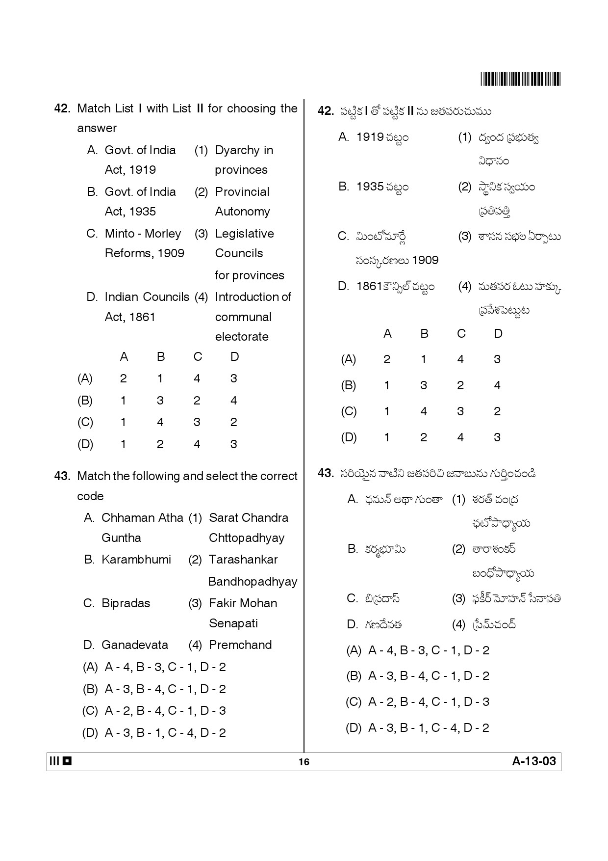 Telangana SET History 2012 Question Paper III 15