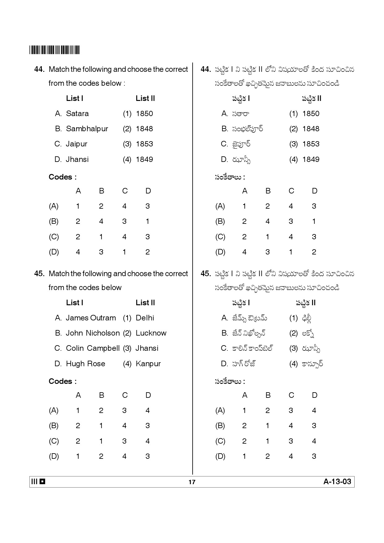 Telangana SET History 2012 Question Paper III 16