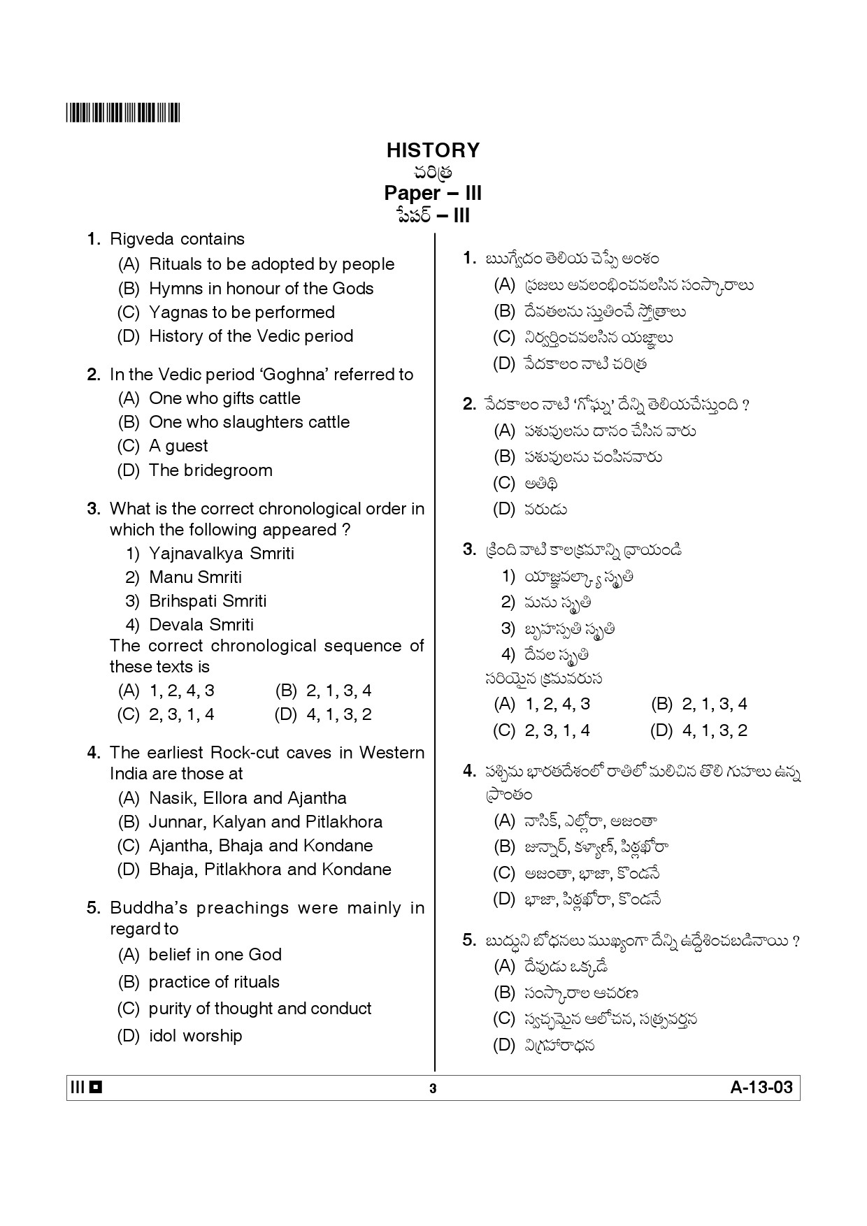 Telangana SET History 2012 Question Paper III 2