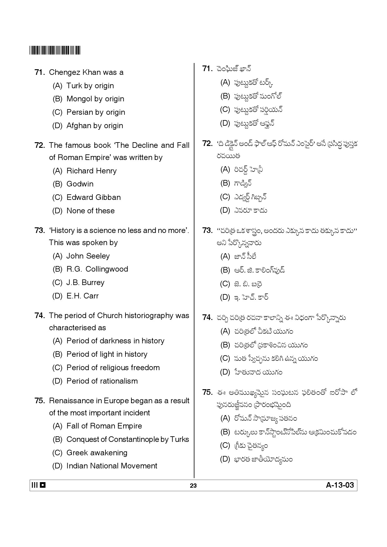 Telangana SET History 2012 Question Paper III 22