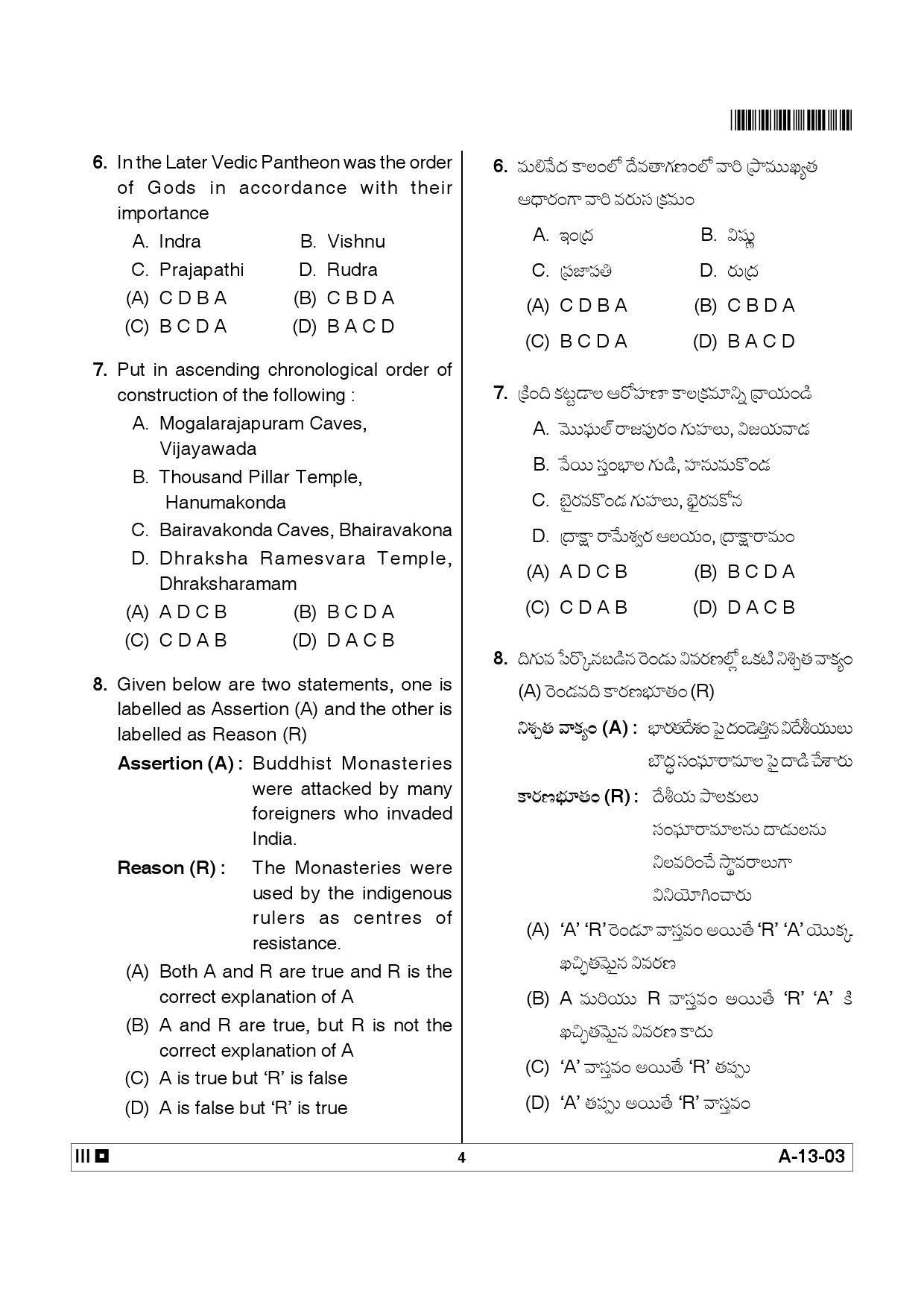 Telangana SET History 2012 Question Paper III 3