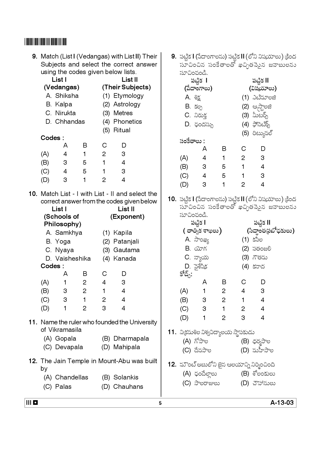 Telangana SET History 2012 Question Paper III 4