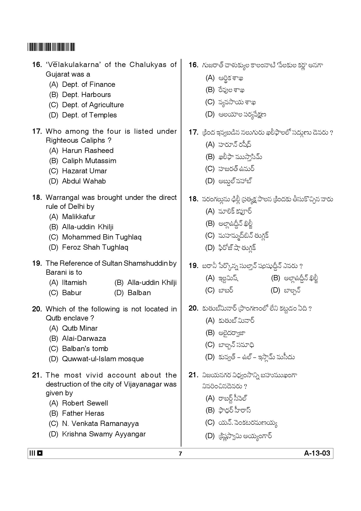 Telangana SET History 2012 Question Paper III 6