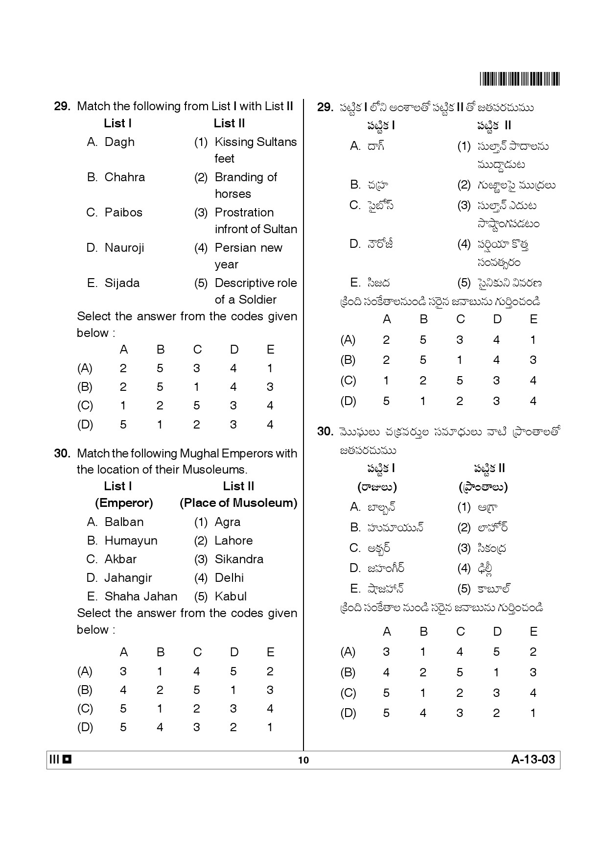 Telangana SET History 2012 Question Paper III 9