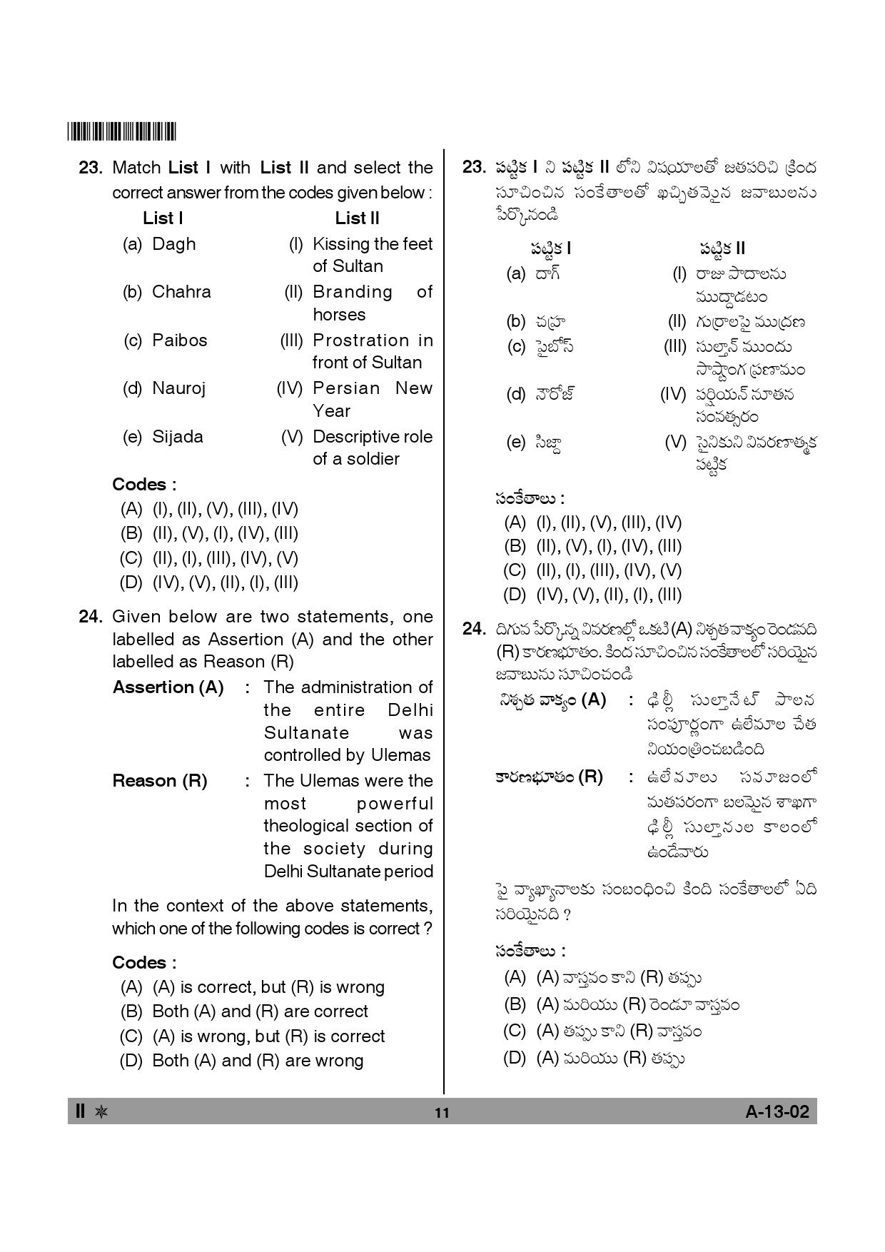 Telangana SET History 2013 Question Paper II 10