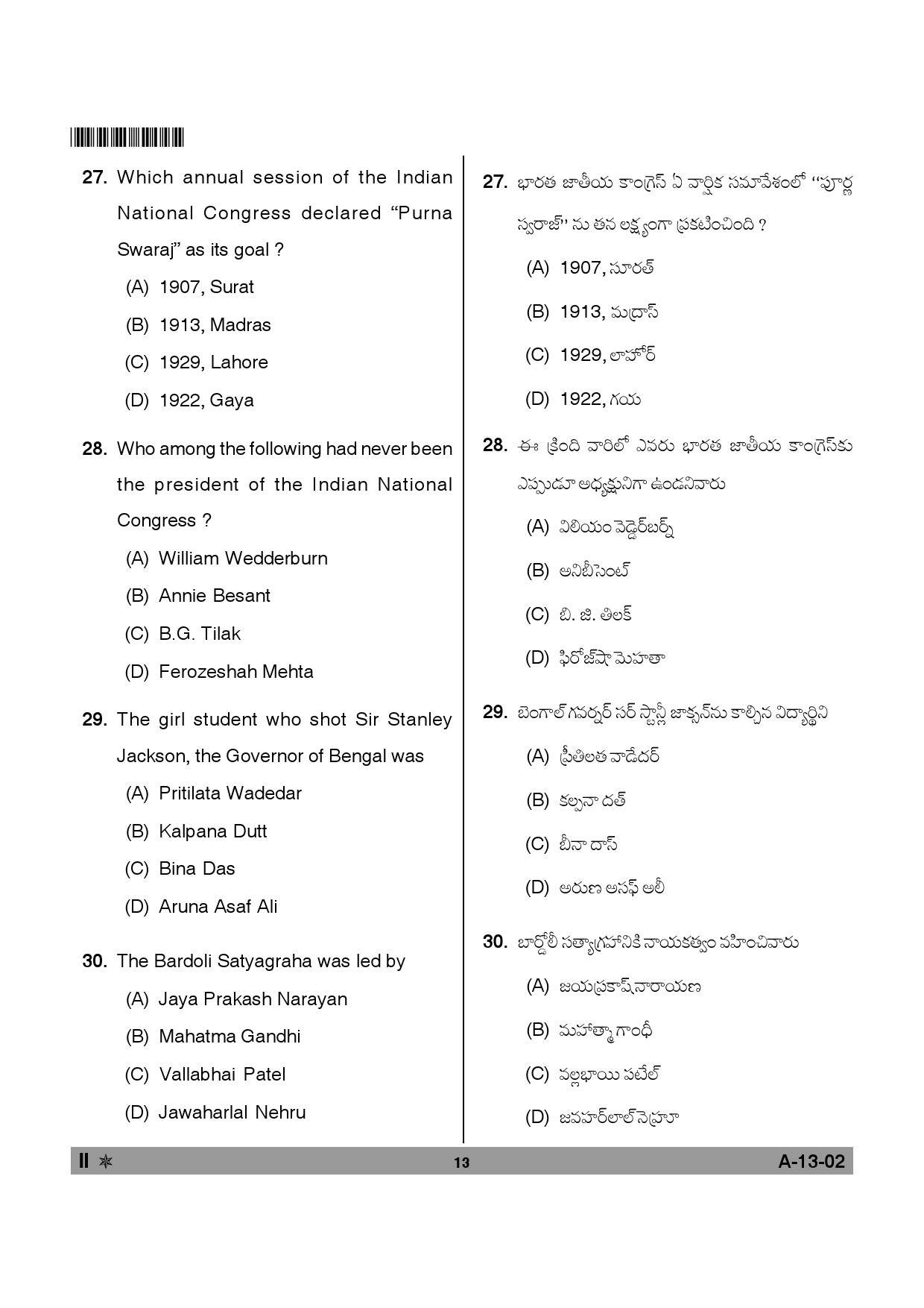 Telangana SET History 2013 Question Paper II 12