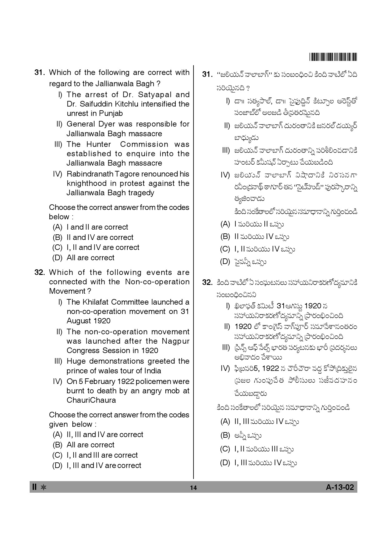 Telangana SET History 2013 Question Paper II 13