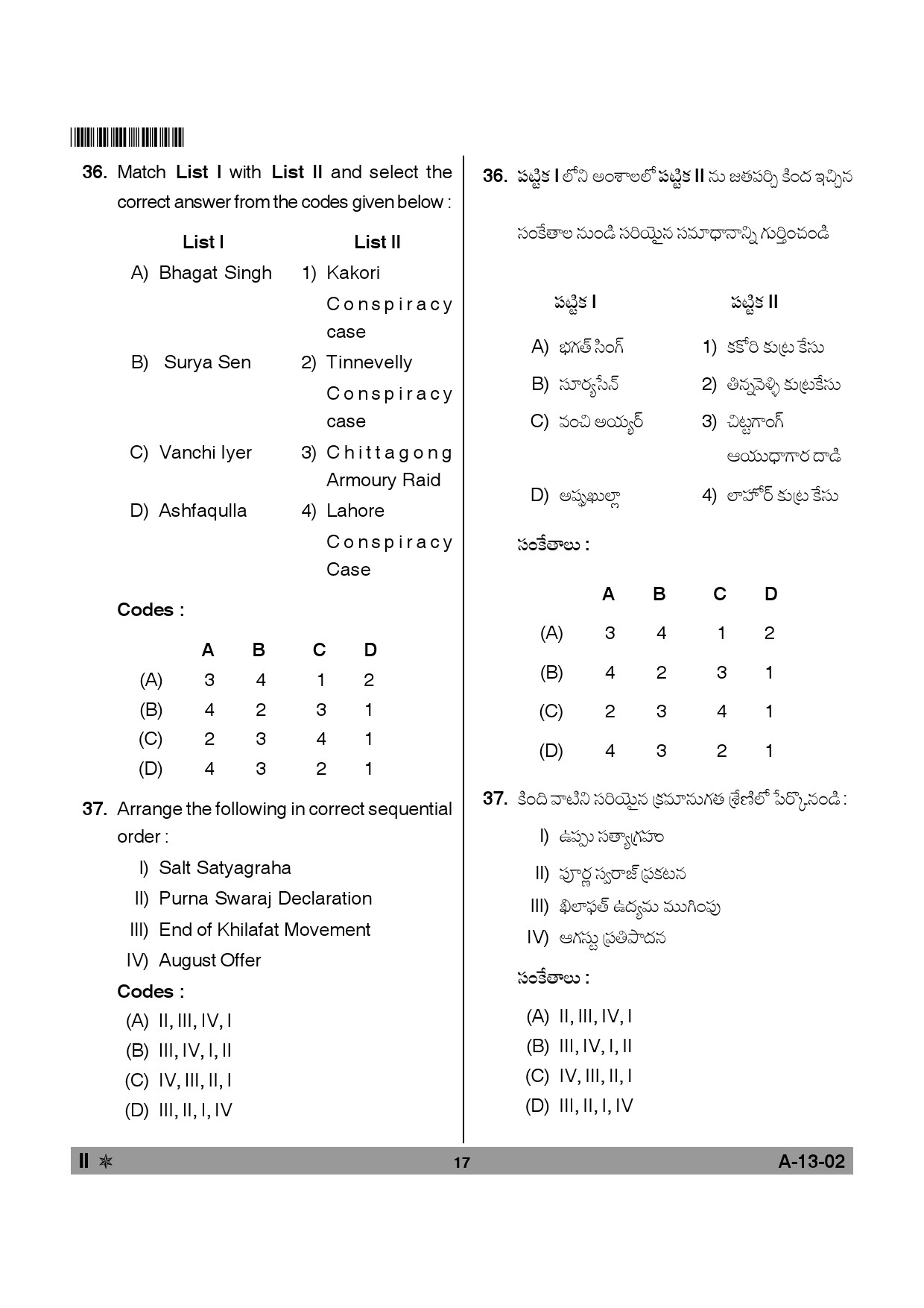 Telangana SET History 2013 Question Paper II 16