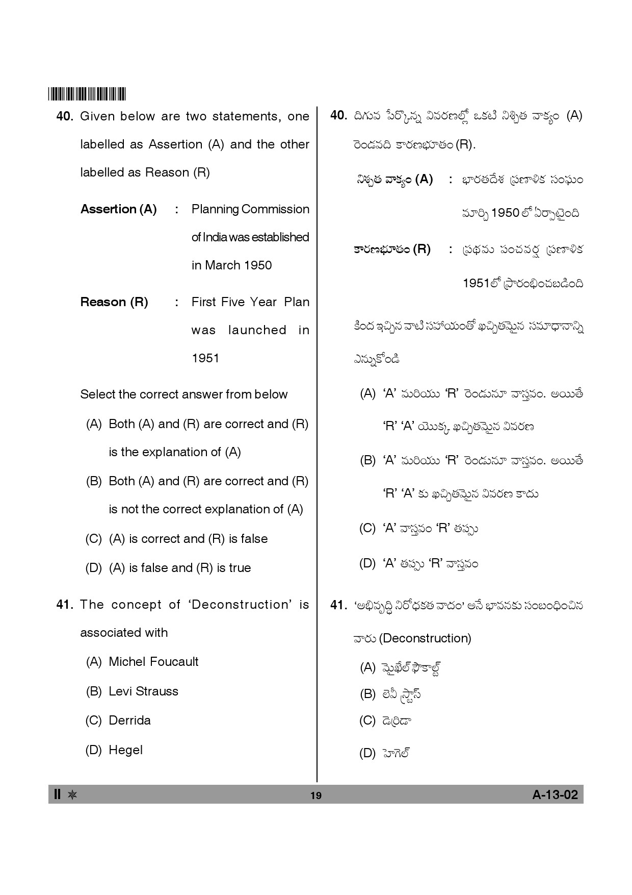 Telangana SET History 2013 Question Paper II 18