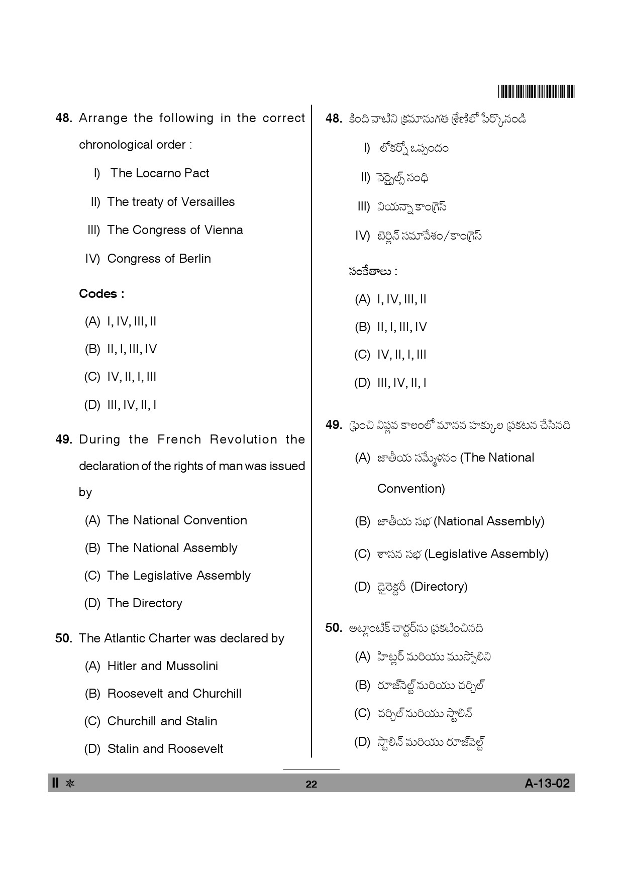 Telangana SET History 2013 Question Paper II 21