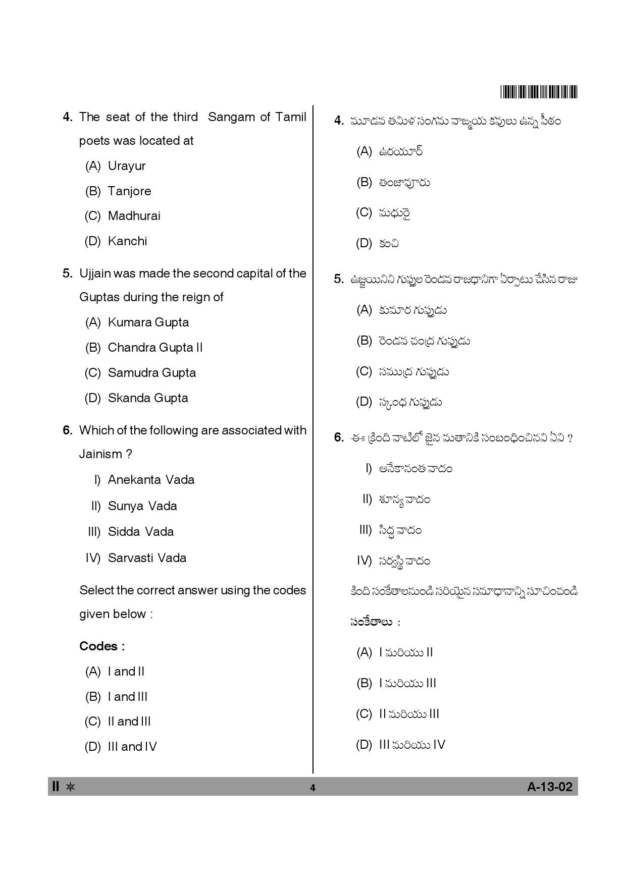 Telangana SET History 2013 Question Paper II 3