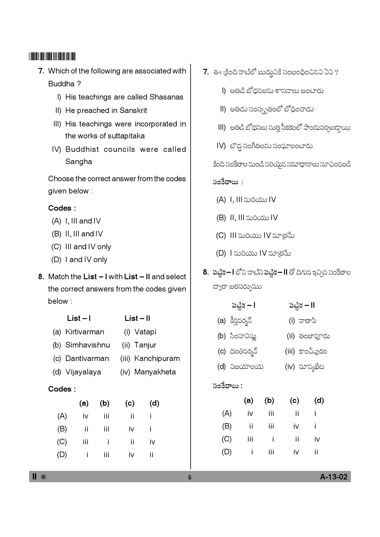 Telangana SET History 2013 Question Paper II 4