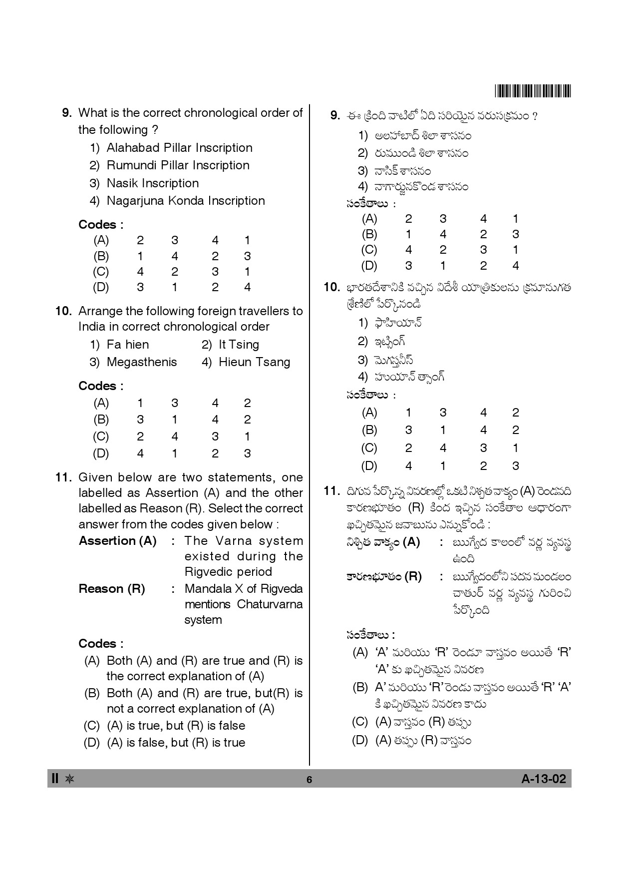 Telangana SET History 2013 Question Paper II 5