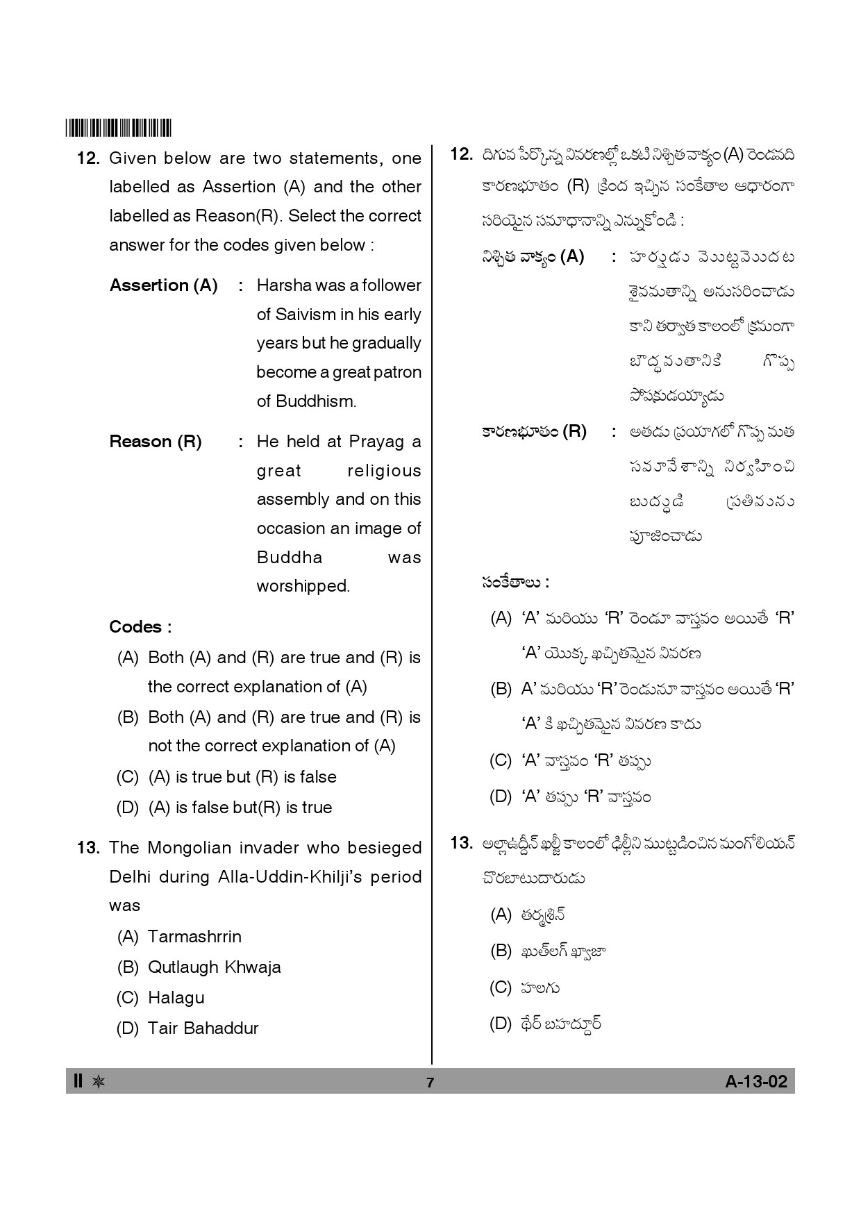 Telangana SET History 2013 Question Paper II 6