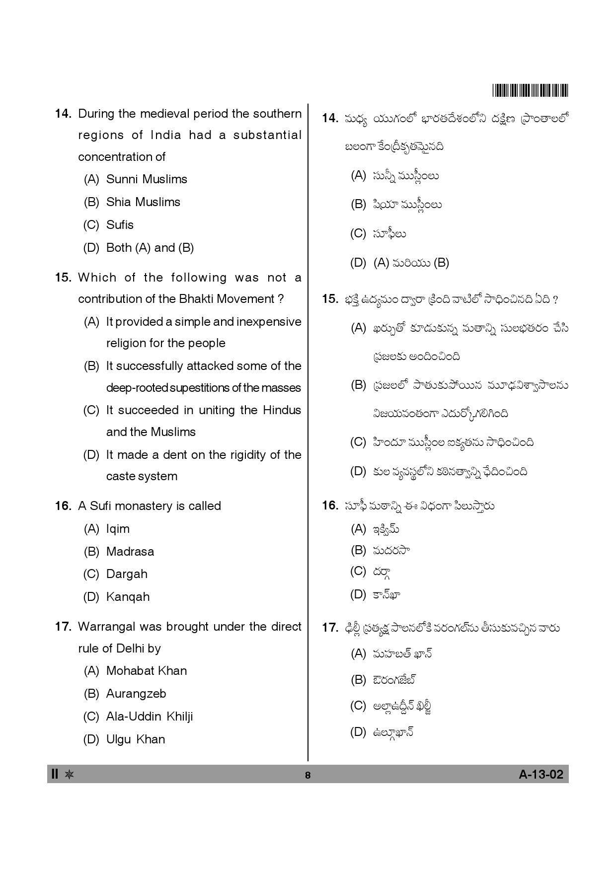 Telangana SET History 2013 Question Paper II 7