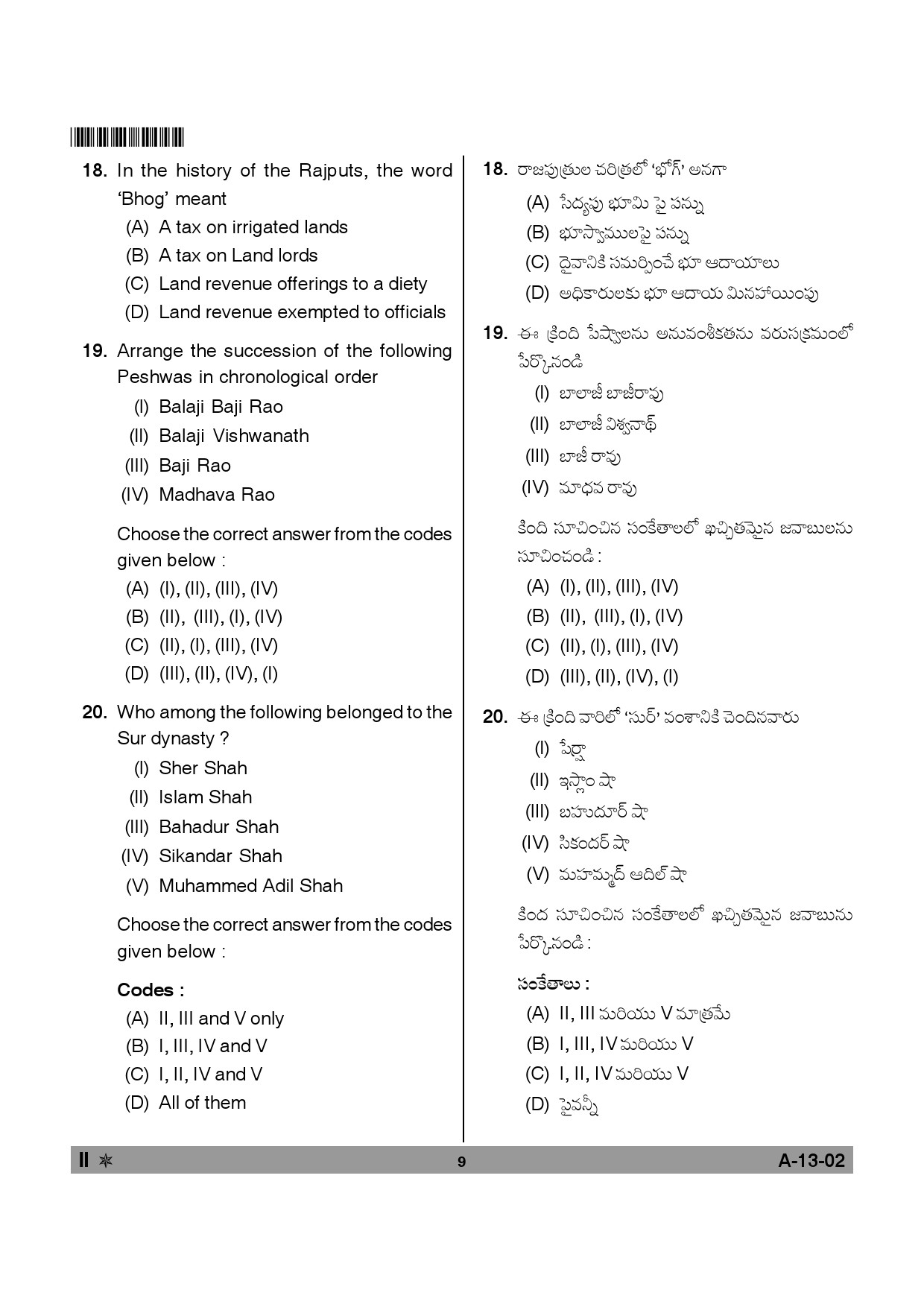 Telangana SET History 2013 Question Paper II 8