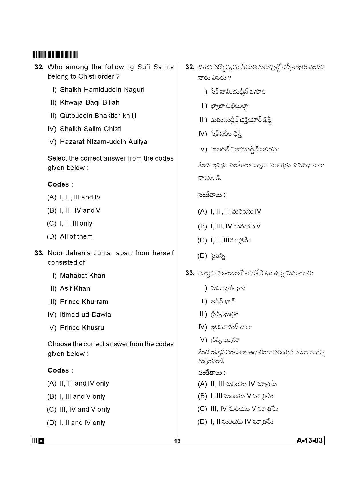 Telangana SET History 2013 Question Paper III 12