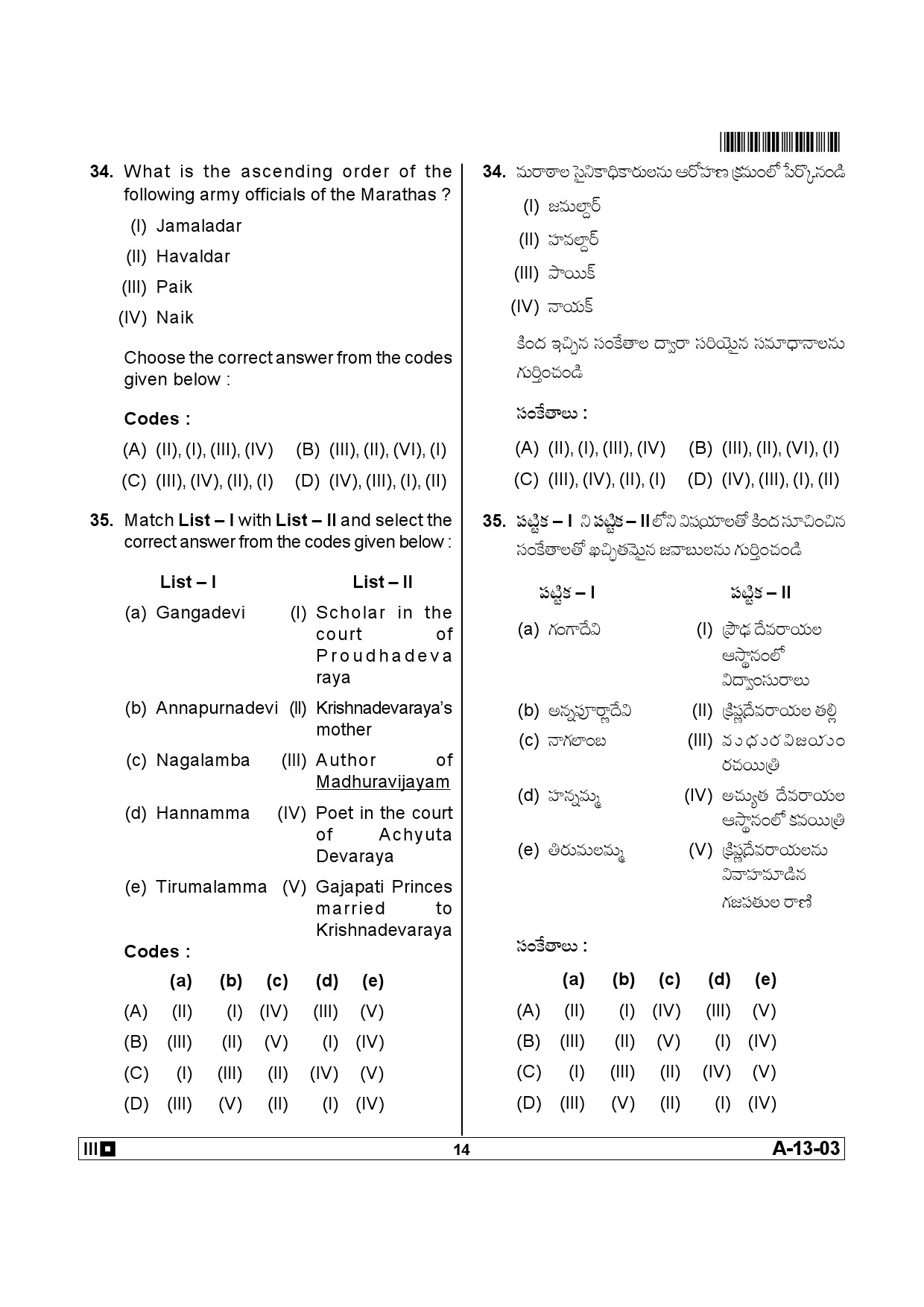 Telangana SET History 2013 Question Paper III 13