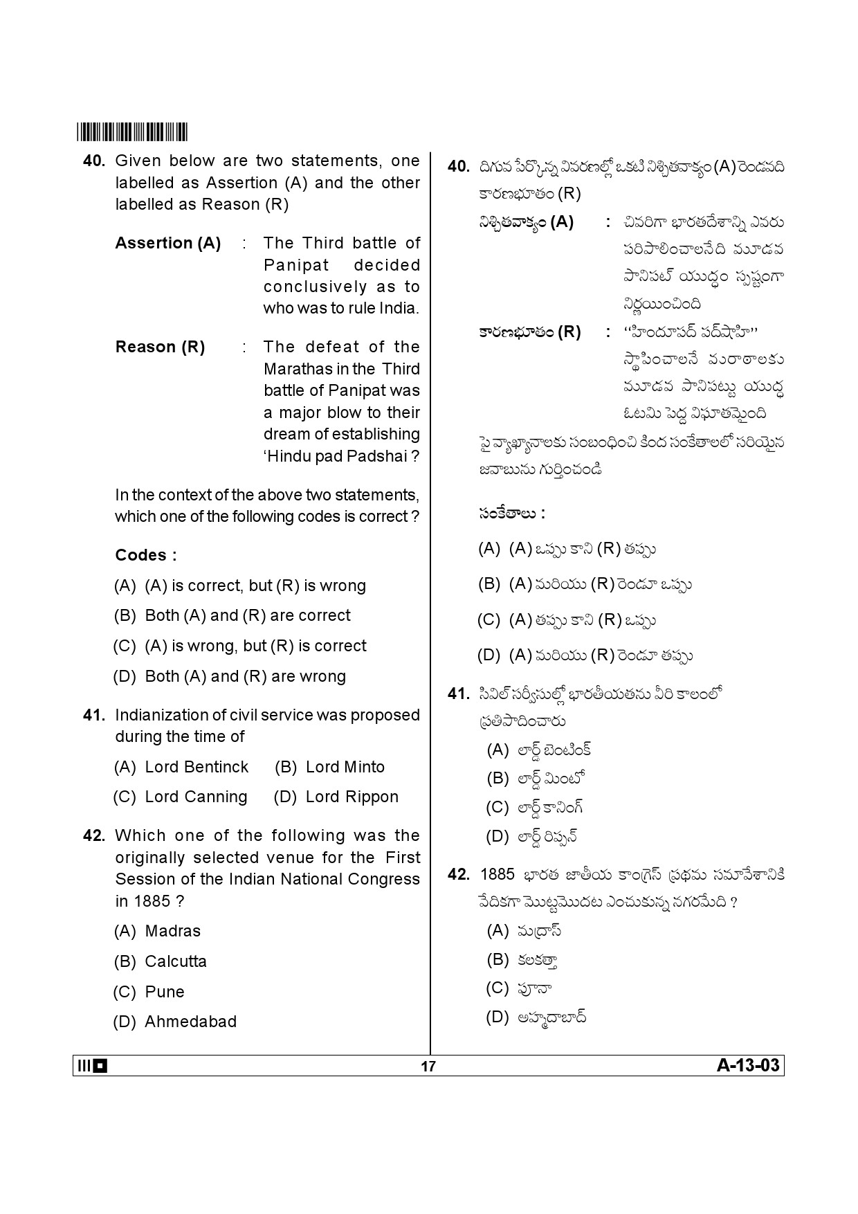 Telangana SET History 2013 Question Paper III 16