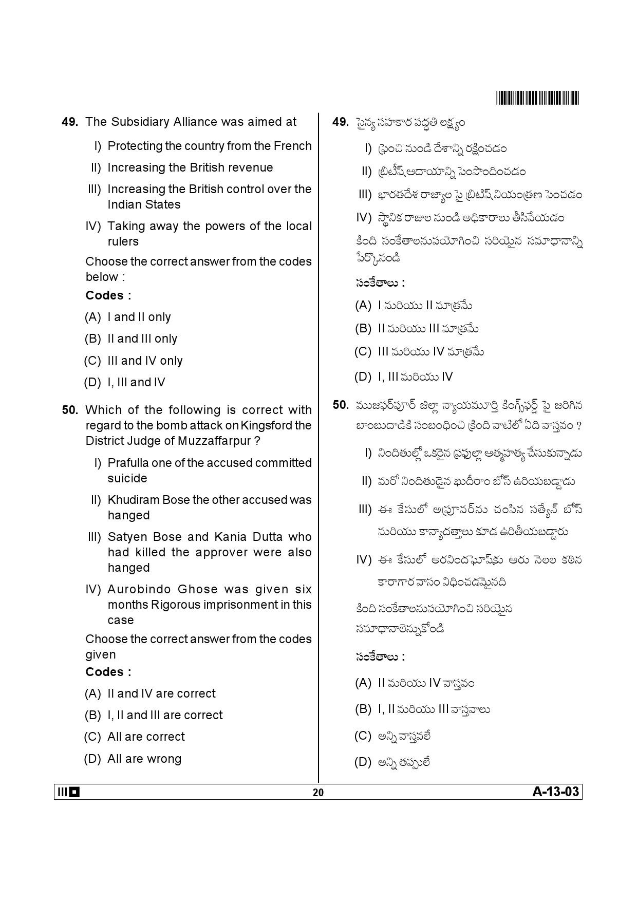 Telangana SET History 2013 Question Paper III 19