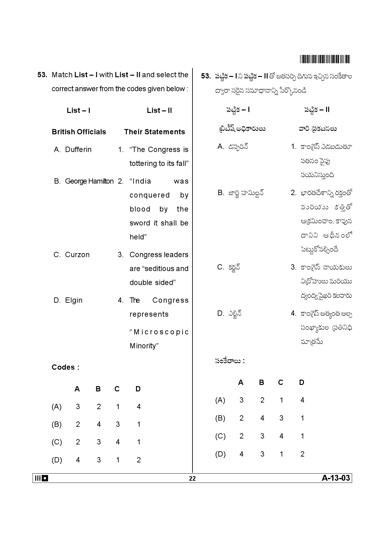 Telangana SET History 2013 Question Paper III 21