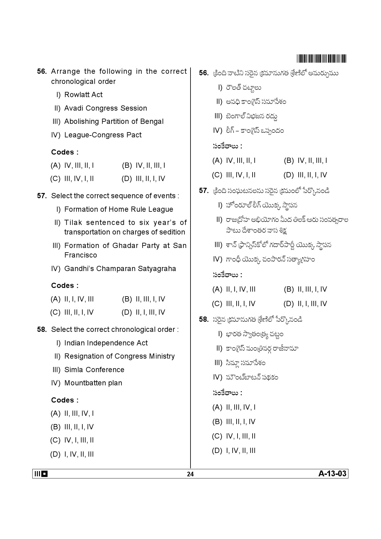 Telangana SET History 2013 Question Paper III 23