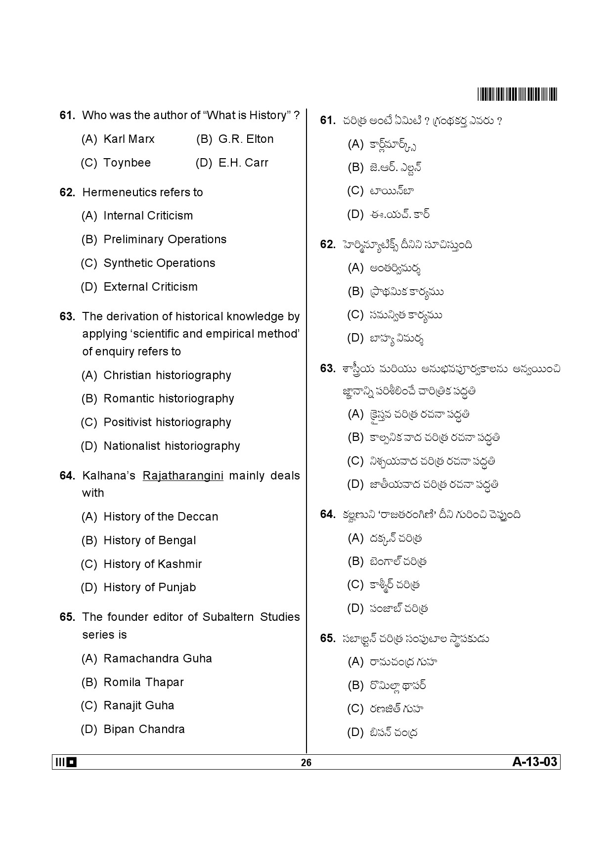 Telangana SET History 2013 Question Paper III 25