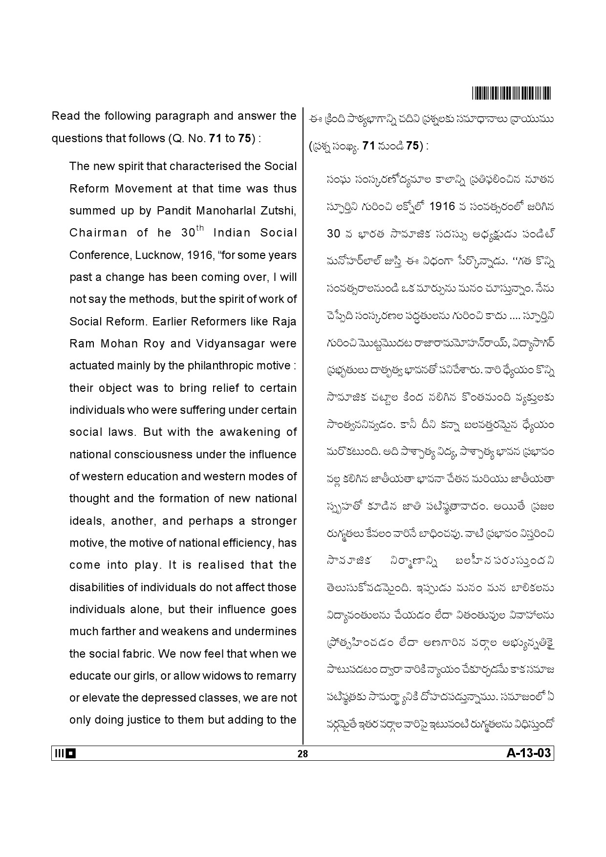 Telangana SET History 2013 Question Paper III 27