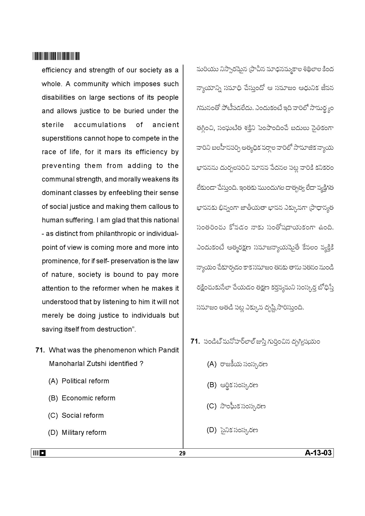 Telangana SET History 2013 Question Paper III 28