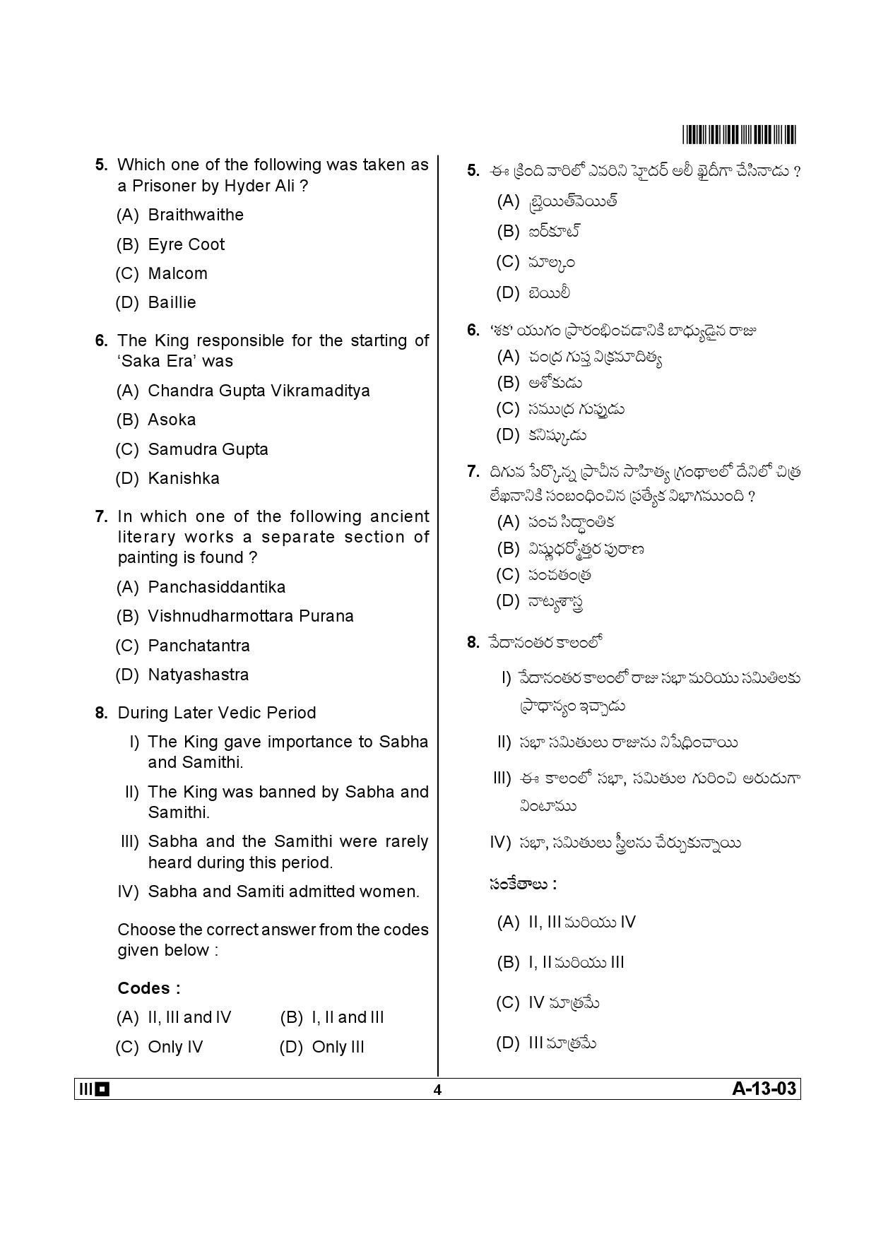 Telangana SET History 2013 Question Paper III 3