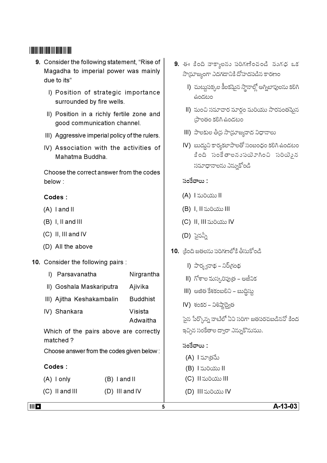 Telangana SET History 2013 Question Paper III 4