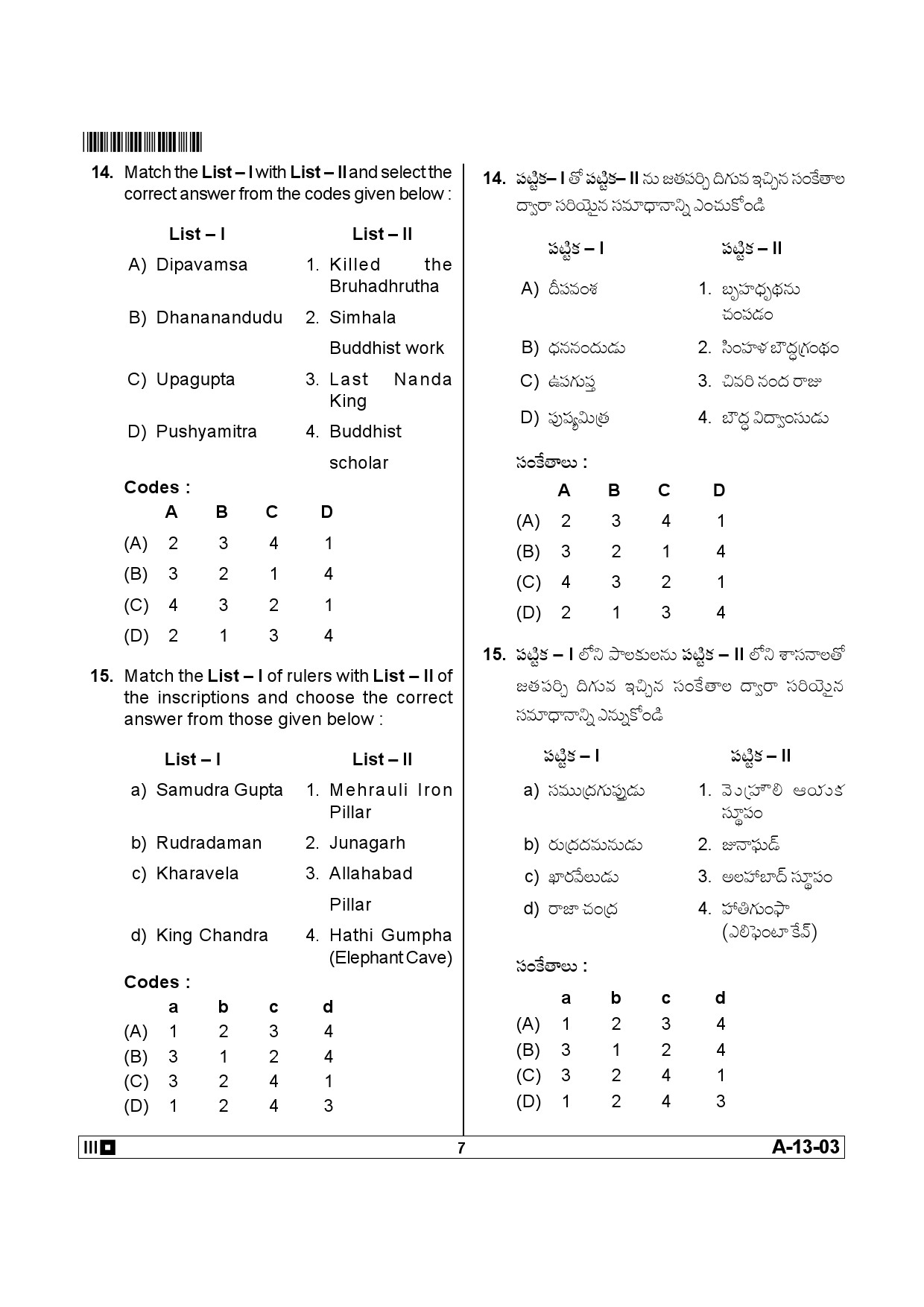 Telangana SET History 2013 Question Paper III 6