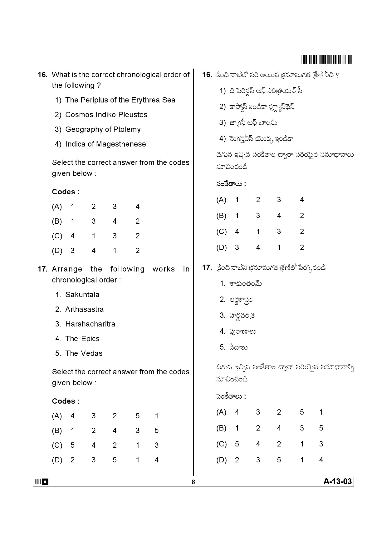 Telangana SET History 2013 Question Paper III 7