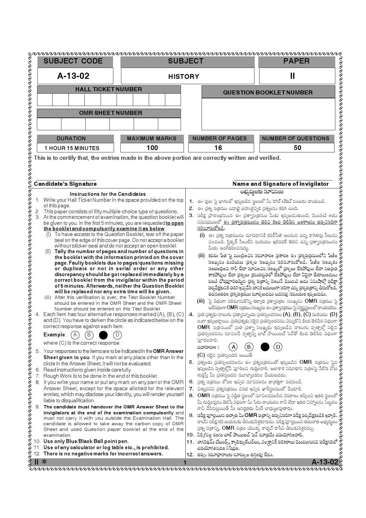 Telangana SET History 2014 Question Paper II 1