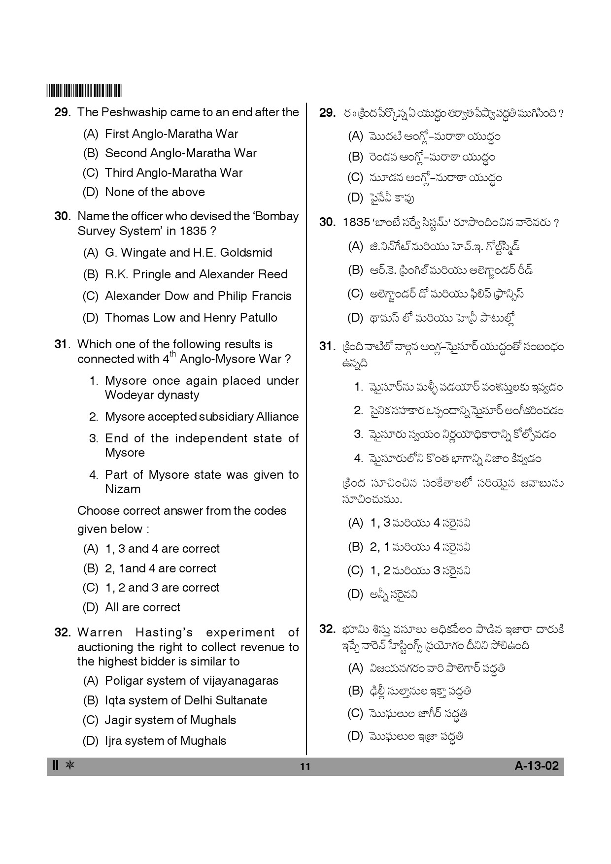 Telangana SET History 2014 Question Paper II 10