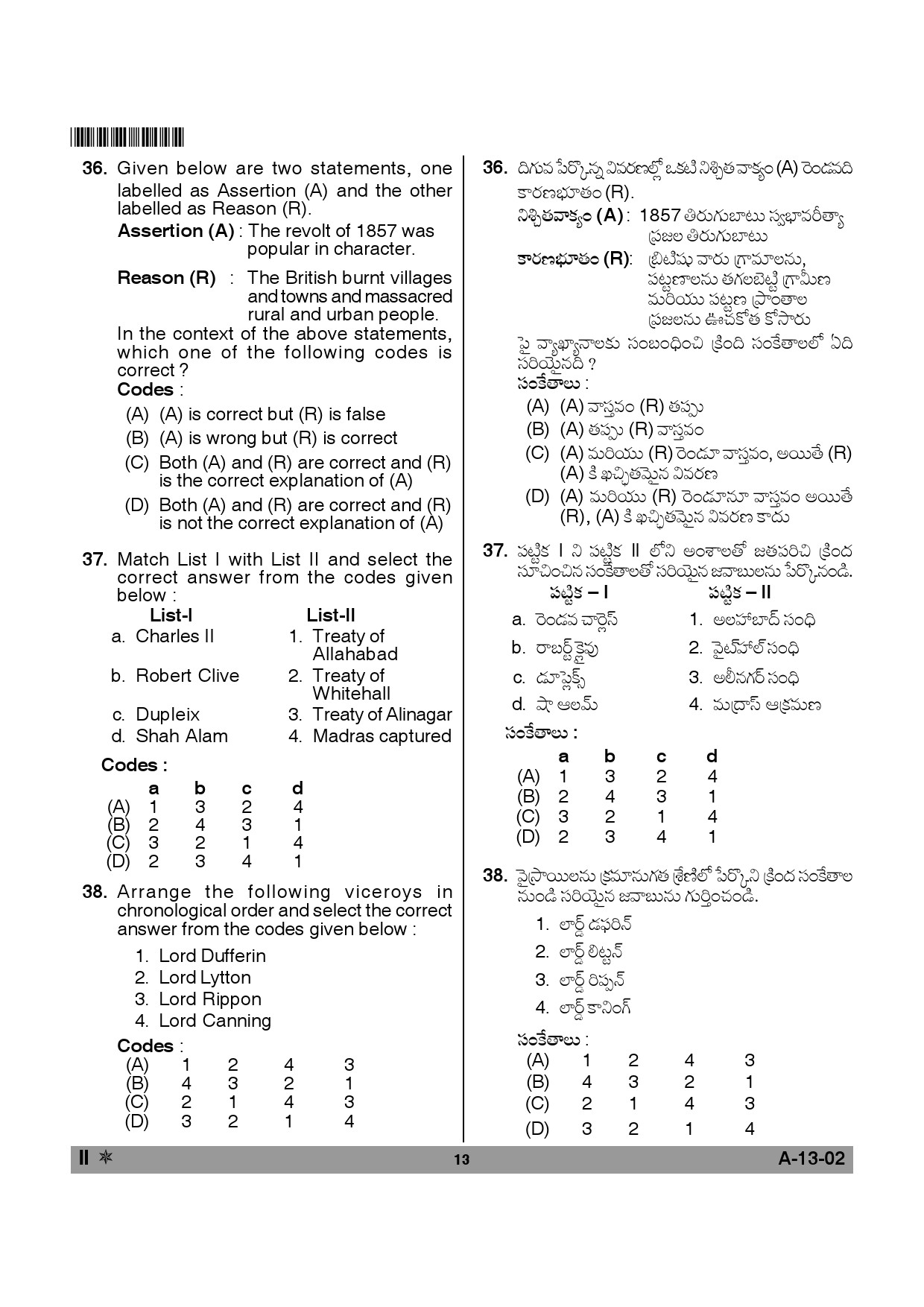 Telangana SET History 2014 Question Paper II 12