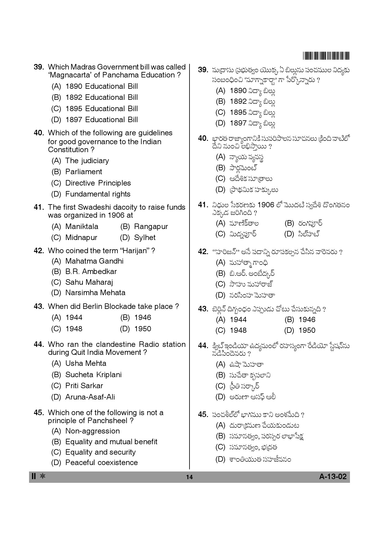 Telangana SET History 2014 Question Paper II 13