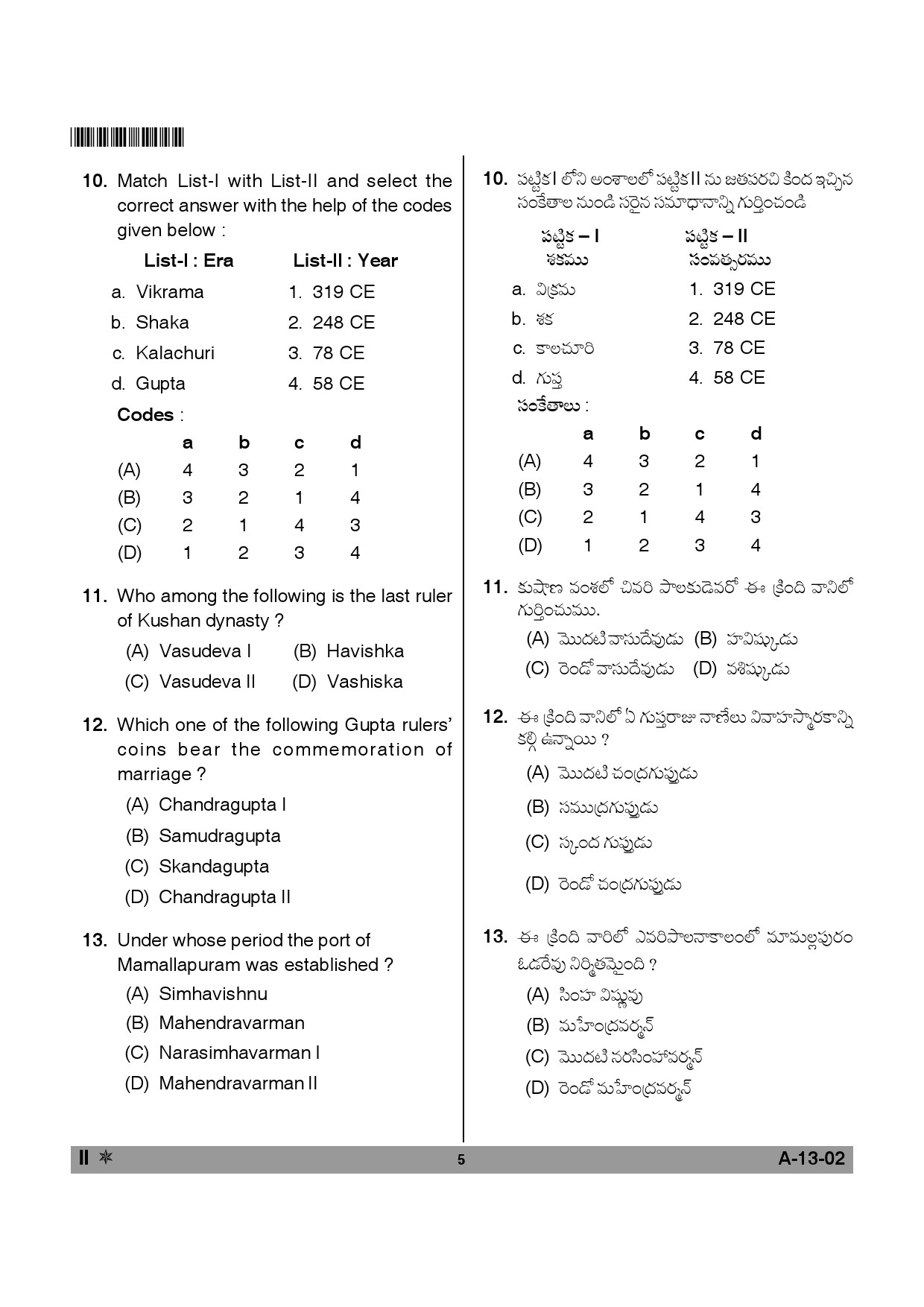 Telangana SET History 2014 Question Paper II 4